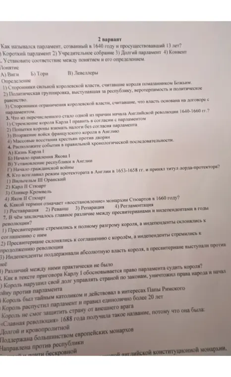 Ответь на вопросы по истории Англии.