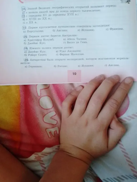 Ответь на вопросы по географии: 16. Эпохой Великих географических открытий называют период; 17. Первое кругосветное путешествие совершила экспедиция; 18. Первым достиг берегов Австралии; 19. Южного полюса первым достиг; 20. Антарктида была открыта экспедицией, которую возглавляли мореплаватели.