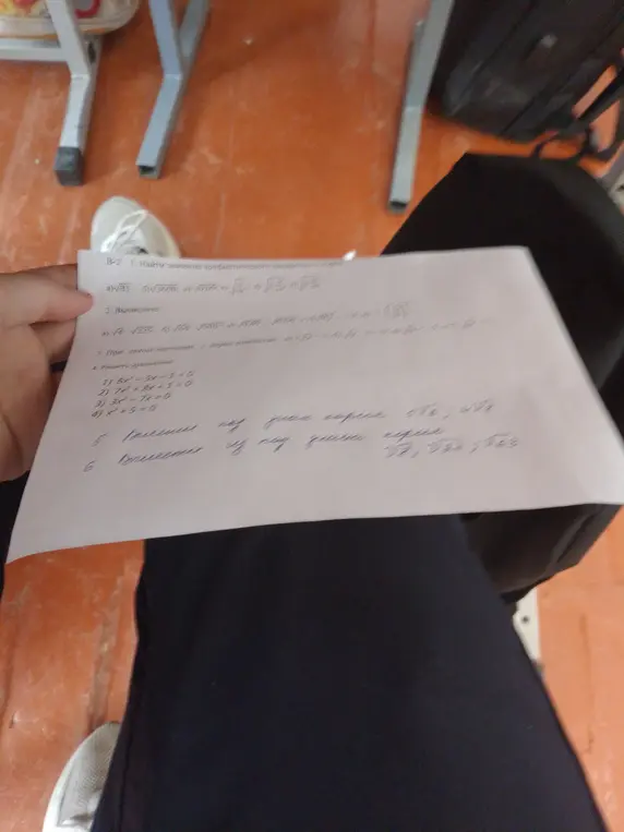 Реши уравнения:
1) 6x²-5x-1=0