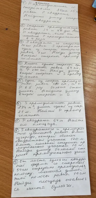 Реши задачи про прямоугольники и квадраты: 1) Найди длину стороны квадрата, если периметр прямоугольника со сторонами 35 см и 15 см равен периметру квадрата.