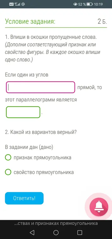 Впиши в окошки пропущенные слова и определи, какой из вариантов верный.