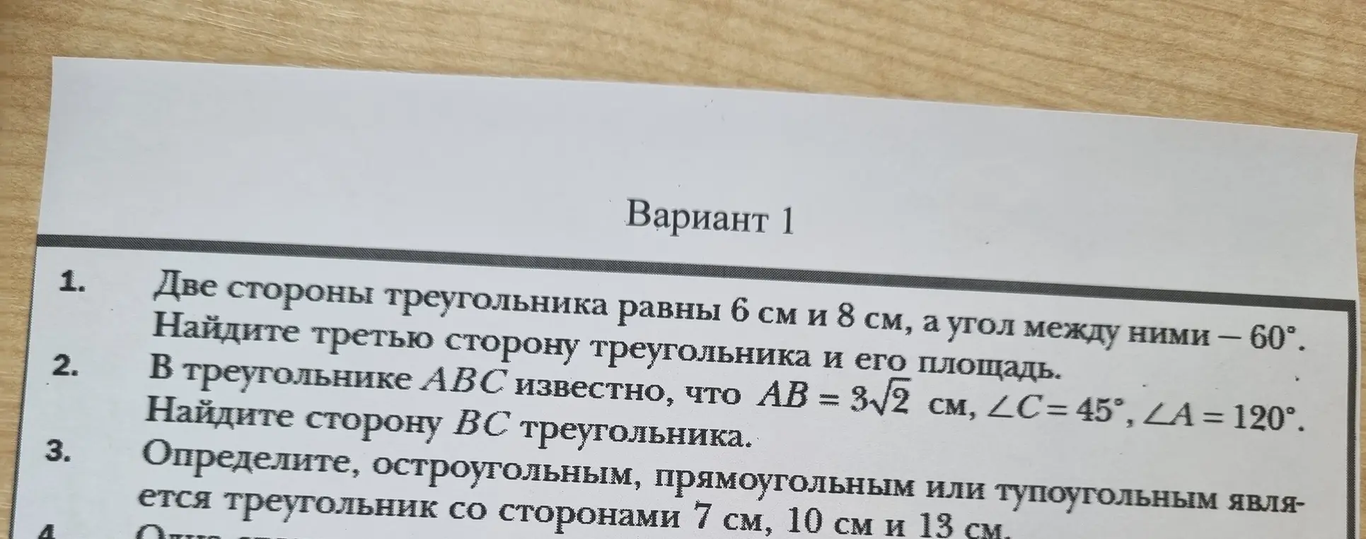 Найди третью сторону треугольника и его площадь, если две стороны треугольника равны 6 см и 8 см, а угол между ними 60°.