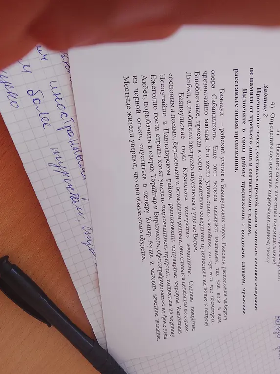 Составь простой план и запиши основное содержание по памяти от третьего лица в соответствии с планом. Включи в свою работу предложения с вводными словами, правильно расставьте знаки препинания.