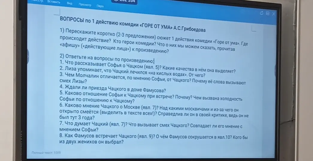 Перескажи коротко сюжет 1 действия комедии «Горе от ума», ответь на вопросы по произведению.