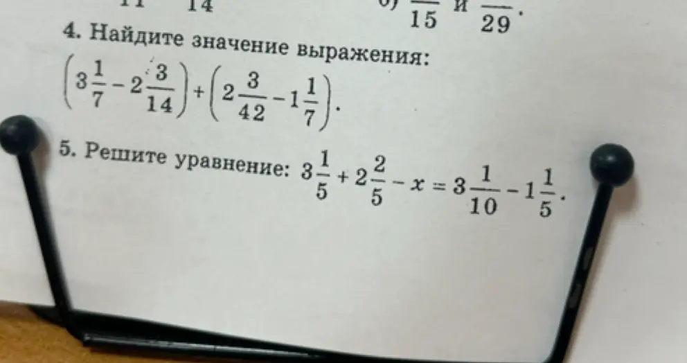Найди значение выражения и реши уравнение.