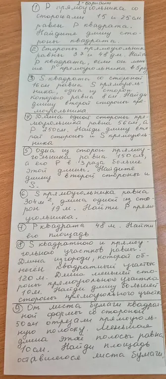 Реши задачи по геометрии и арифметике.