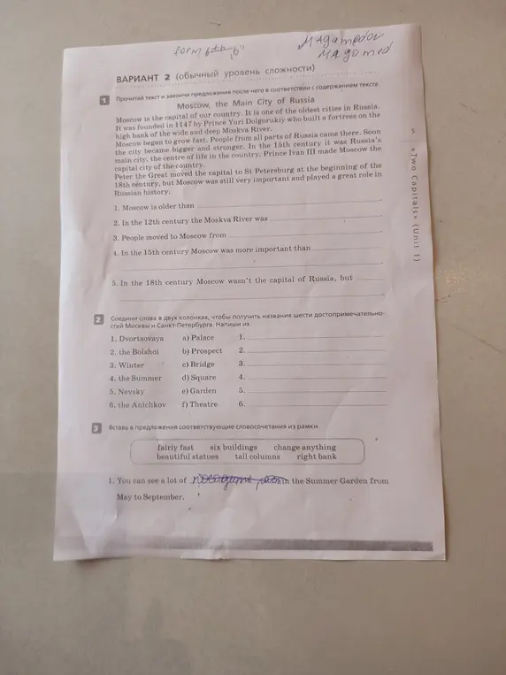 Прочитай текст и закончи предложения после него в соответствии с содержанием текста.