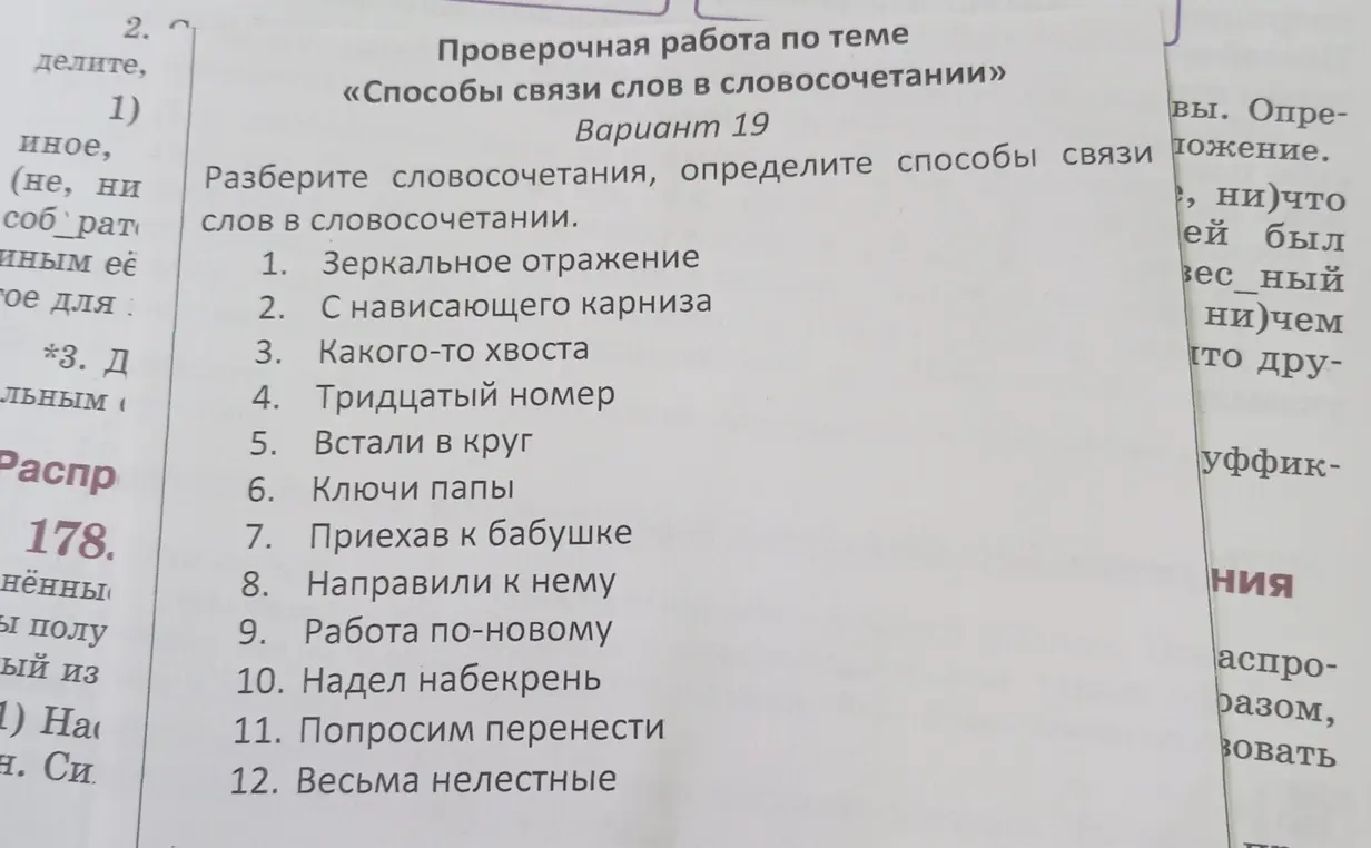 Обозначь части речи и окончания