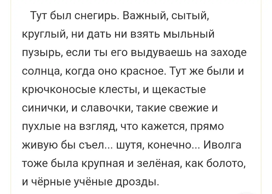 Найди эпитеты в тексте.