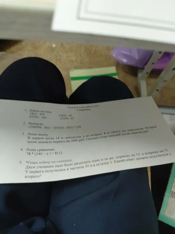 Реши примеры, задачу, уравнение и задачу на смекалку.