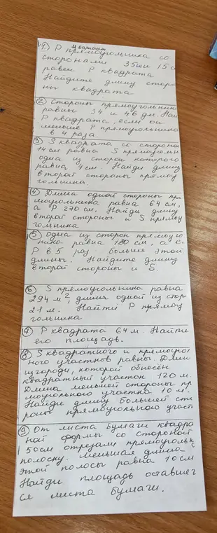 Реши задачи по геометрии для 7 класса: Найди длину стороны квадрата, периметр квадрата, длину стороны прямоугольника, площадь прямоугольника, периметр прямоугольника, площадь квадрата, большую сторону прямоугольного участка, площадь оставшейся части.