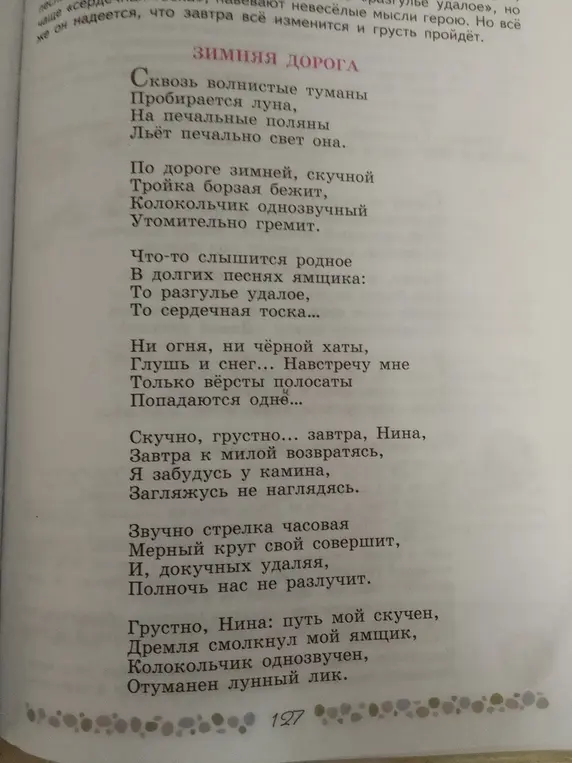 Выпиши все эпитеты из стихотворения.