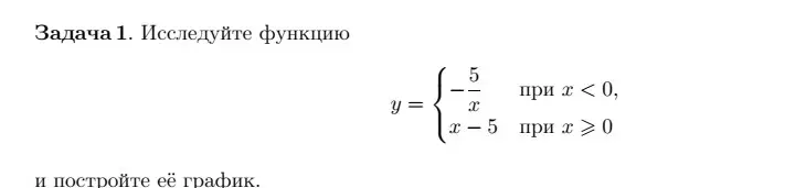 Исследуй функцию y = {-5/x при x < 0, x-5 при x≥ 0} и построй её график.
