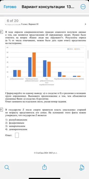 В государстве Z после смерти правителя власть унаследовал старший по возрасту представитель его семьи. Определи, каким является государство Z.