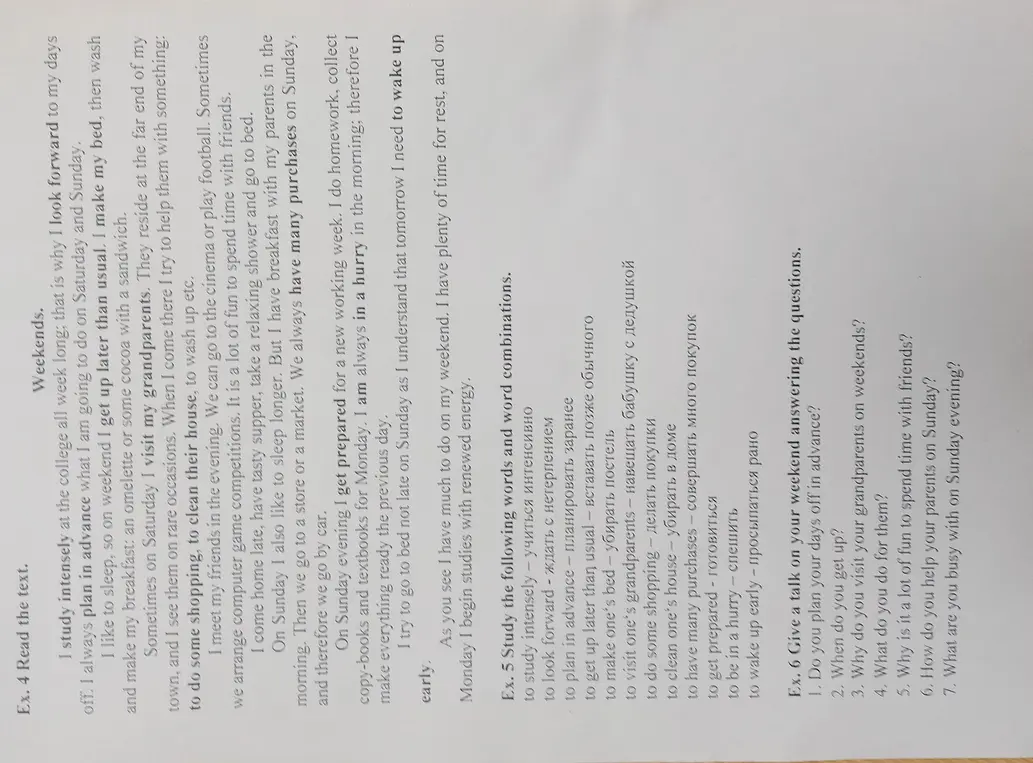 Ответь на вопросы о том, как ты проводишь выходные.