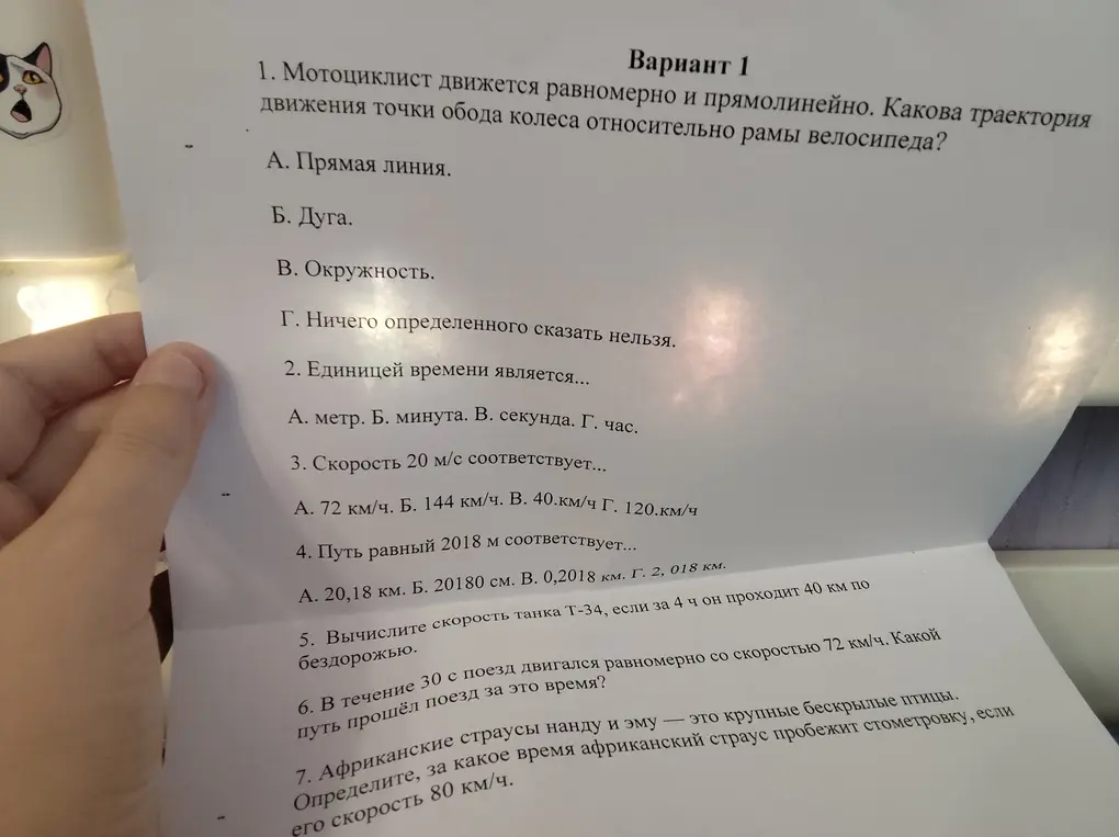 Ответь на вопросы по физике из варианта 1.