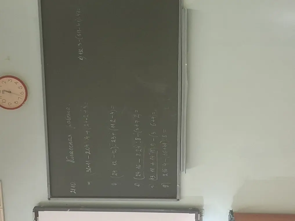 Вычисли значения выражений a, б, в, г, д, е.