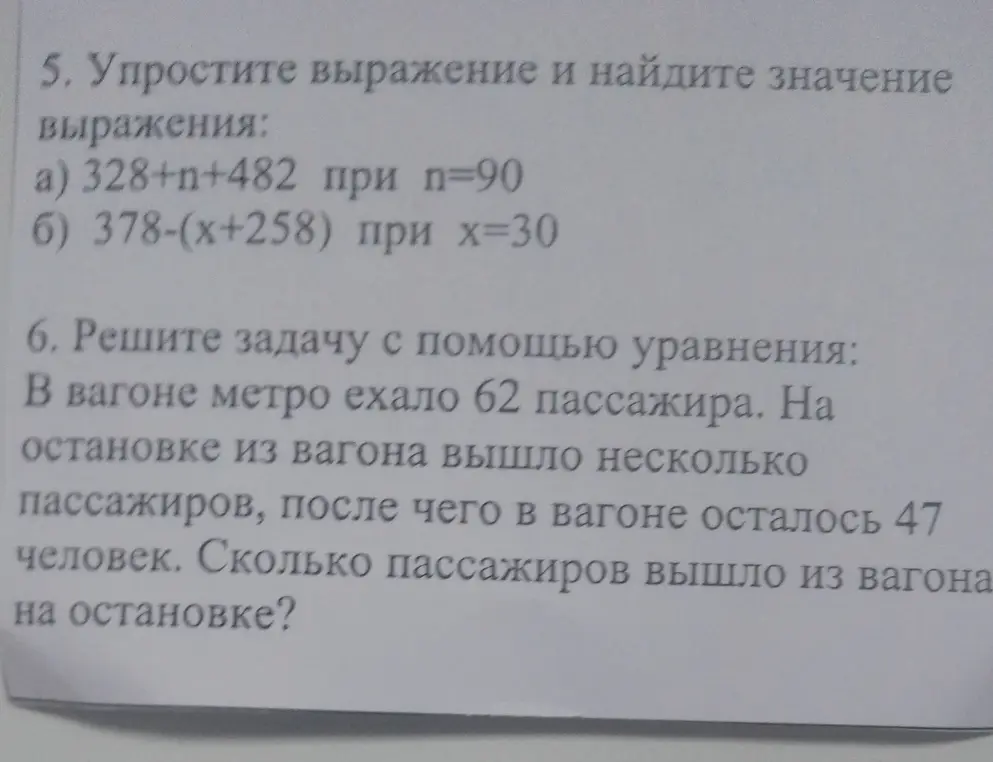 Упрости выражение и найди значение выражения: a) 328+n+482 при n=90