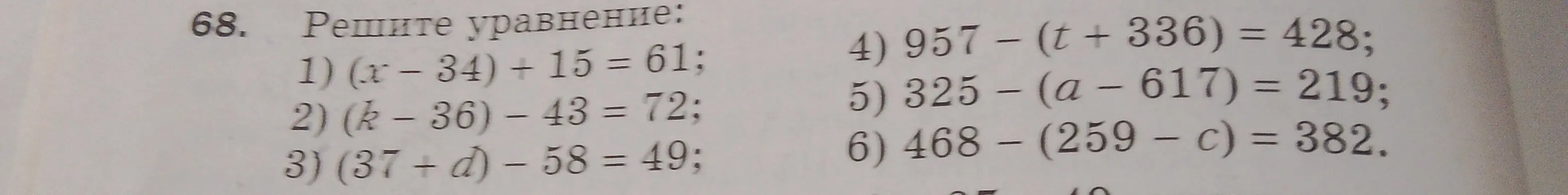 Реши уравнение: (x−34) + 15 = 61