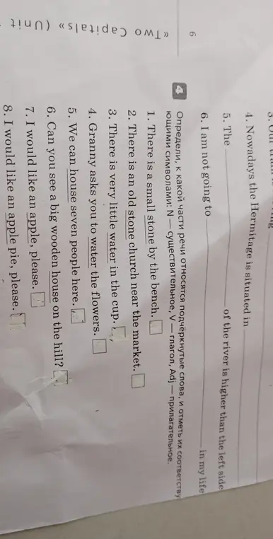 Определи, к какой части речи относятся подчеркнутые слова.