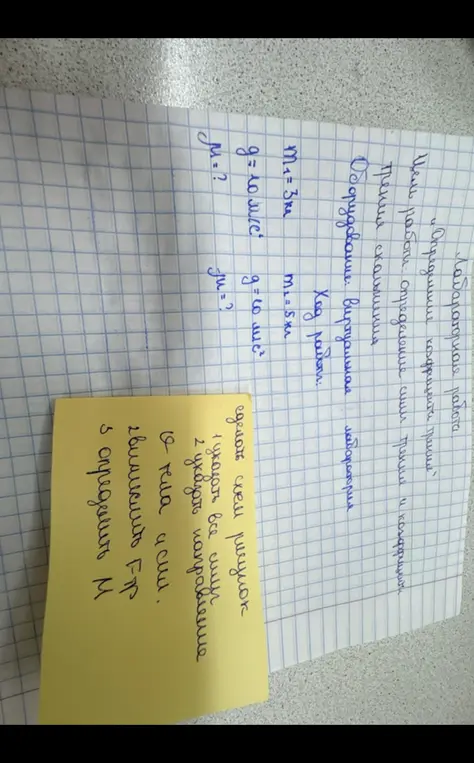 Определи коэффициент трения скольжения для двух случаев: m1=3 кг, g=10 м/с², μ=? и m2=5 кг, g=10 м/с², μ=?