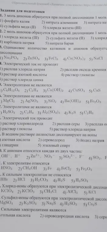 Реши тест по химии.