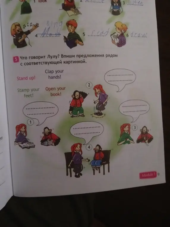 Впиши предложения рядом с соответствующей картинкой