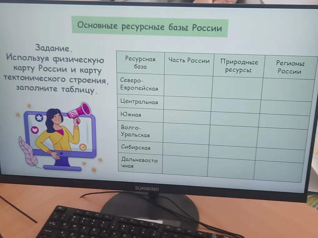 Используя физическую карту России и карту тектонического строения, заполни таблицу.