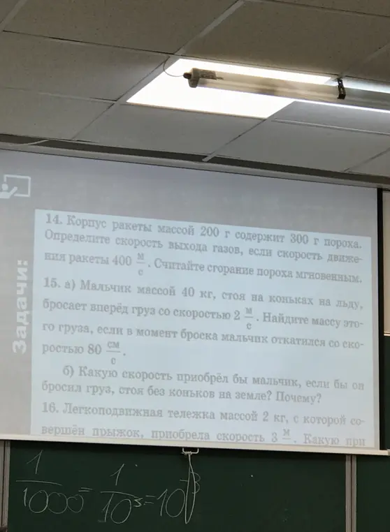Найди массу груза, если мальчик массой 40 кг, стоя на коньках на льду, бросает вперёд груз со скоростью 2 м/с, и в момент броска мальчик откатился со скоростью 80 см/с.