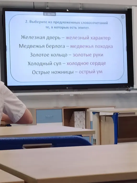 Выбери из предложенных словосочетаний те, в которых есть эпитет.