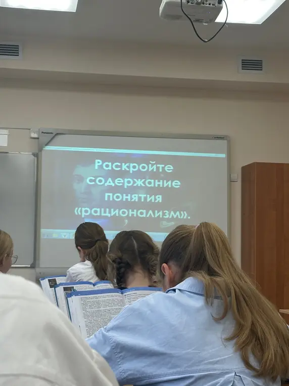 Раскрой содержание понятия «рационализм».