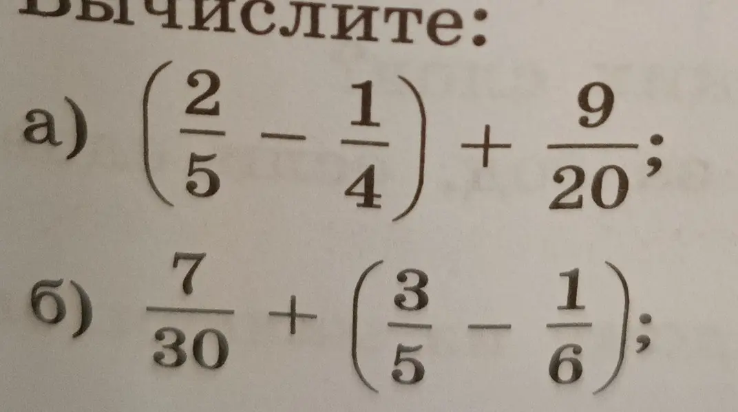 Вычисли выражение: (2/5 - 1/4) + 9/20
