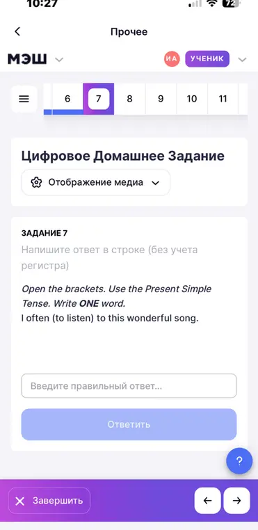 Открой скобки, используя Present Simple Tense, и напиши одно слово в предложении 'I often (to listen) to this wonderful song'.