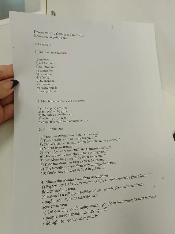 Переведи на русский.