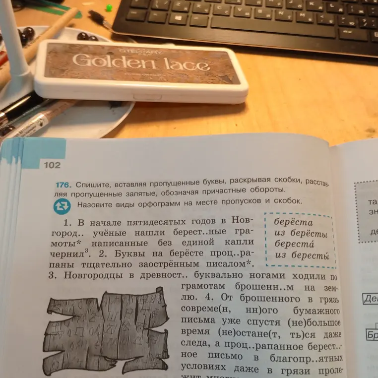 Спиши, вставляя пропущенные буквы, раскрывая скобки, расставляя пропущенные запятые, обозначая причастные обороты и назови виды орфограмм на месте пропусков и скобок в тексте.