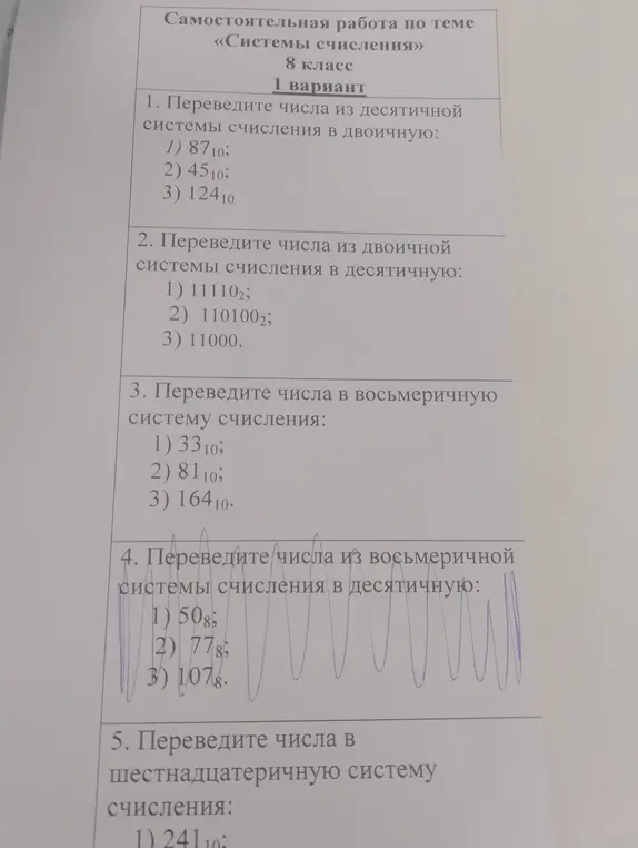 Переведи числа из десятичной системы счисления в двоичную: 1) 8710; 2) 4510; 3) 12410