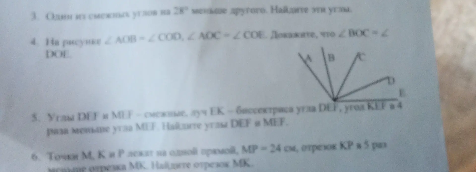 Докажи, что ∠ BOC = ∠ DOE. Найди углы DEF и MEF. Найди отрезок MK.