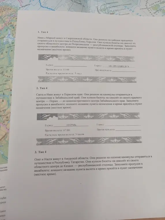 Заполни пропуски в авиабилете: впиши название пункта вылета и время прилёта в пункт назначения (местное время).