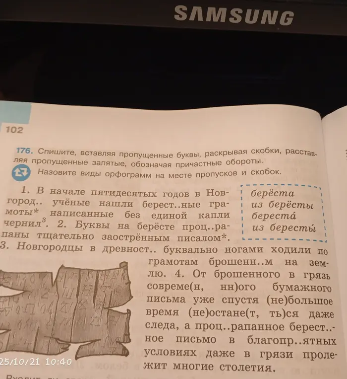 Спиши, вставляя пропущенные буквы, раскрывая скобки, расставляя пропущенные запятые, обозначая причастные обороты.