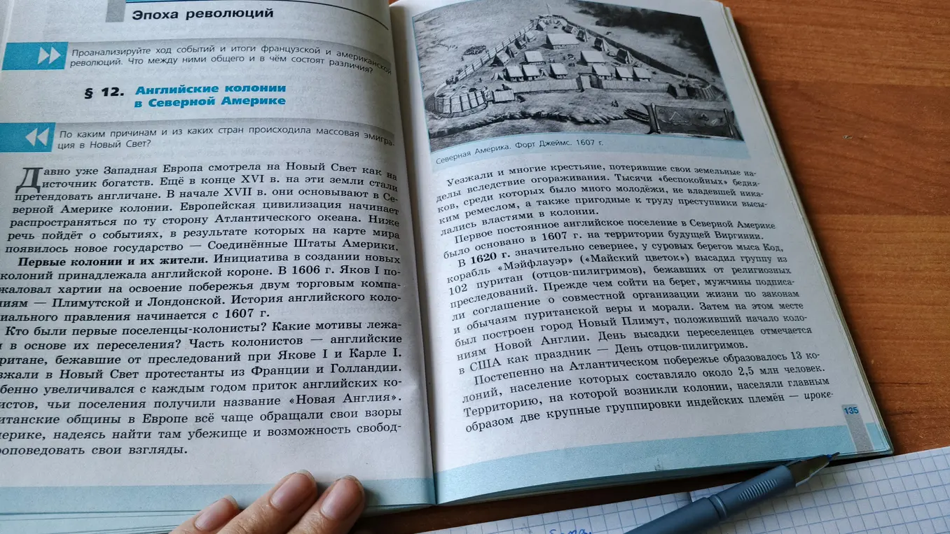 Сделай краткое содержание про английские колонии в Северной Америке.