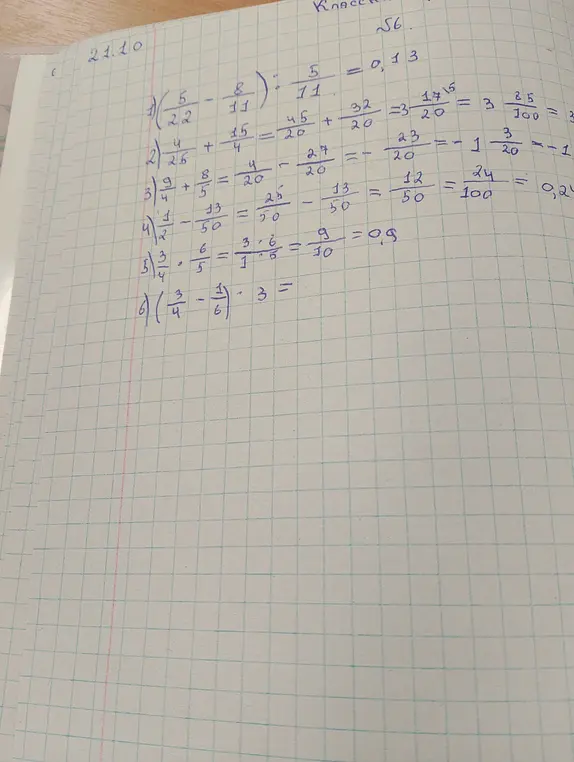 Найди значение выражения $\left(\frac{3}{4} - \frac{1}{6}\right) \cdot 3$