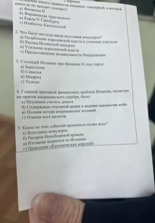 Ответь на вопросы по истории: 1. Владения какого правителя называют «империей, в которой никогда не заходит солнце»?