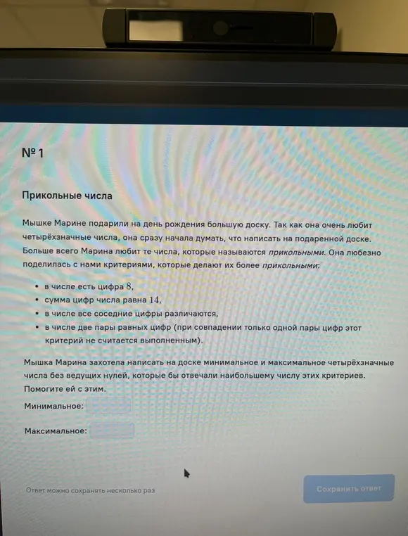 Помоги Марине найти минимальное и максимальное четырёхзначные числа без ведущих нулей, которые бы отвечали наибольшему числу критериев: в числе есть цифра 8, сумма цифр числа равна 14, в числе все соседние цифры различаются, в числе две пары равных цифр (при совпадении только одной пары цифр этот критерий не считается выполненным).