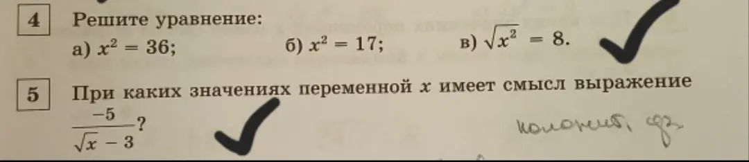 Реши уравнение: a) x² = 36