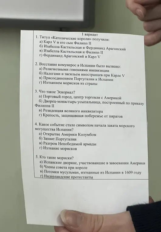 Реши тесты по истории: 1. Титул «Католические короли» получили...