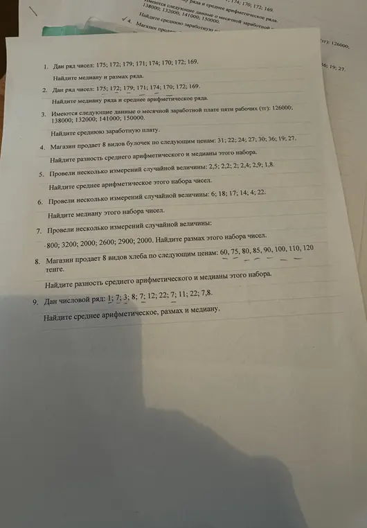 Найди медиану и размах ряда для числового ряда 175; 172; 179; 171; 174; 170; 172; 169.