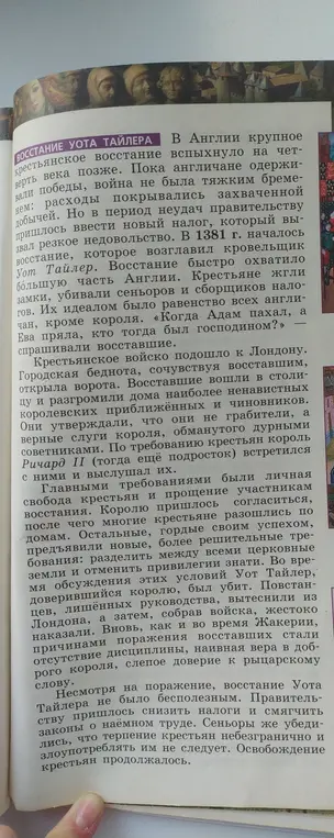 Сделай краткий перессказ текста про восстание Уота Тайлера