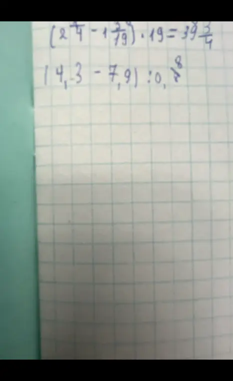 Реши пример (14,3 - 7,9) : 0,8