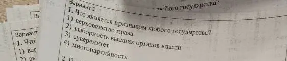Что является признаком любого государства?