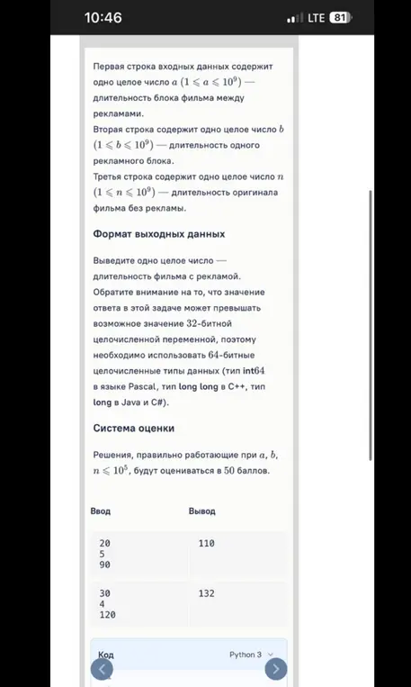 Найди общую длительность фильма с рекламой.